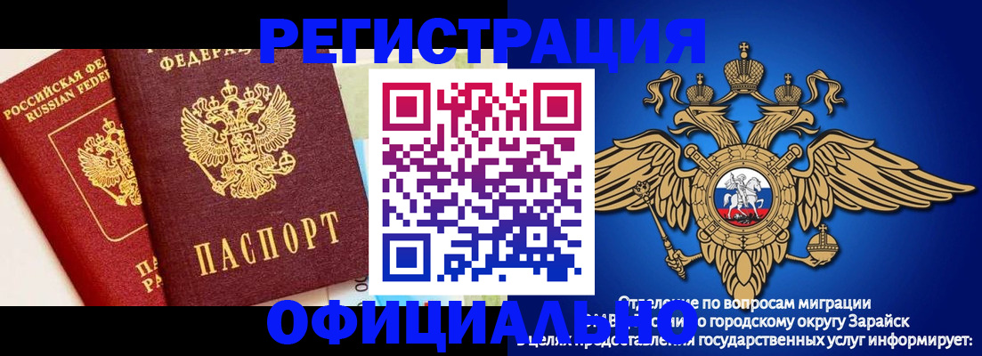 прописка гарантия в Котельниче