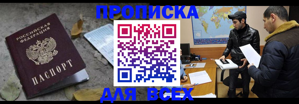 временная регистрация 2025 в Котельниче