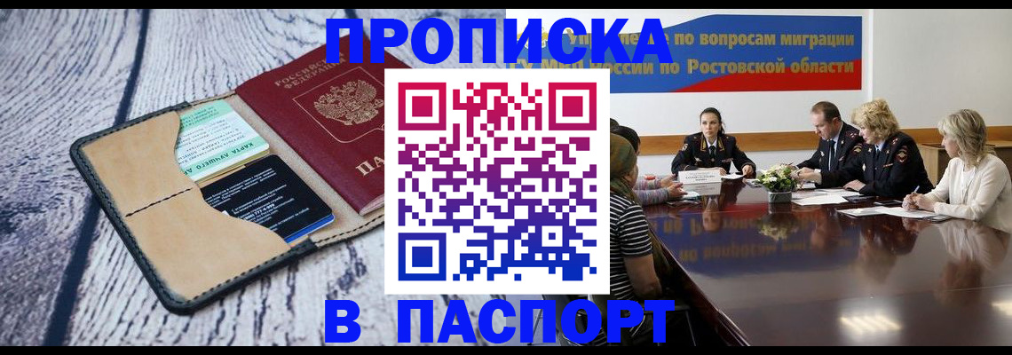 временная регистрация в Котельниче