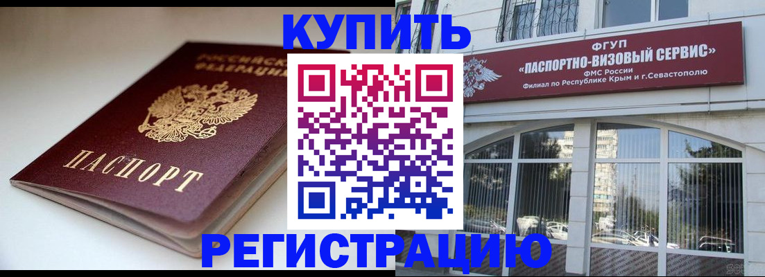 прописка от собственника в Котельниче